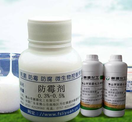 皮革防腐防霉劑