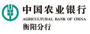 衡陽(yáng)農(nóng)行