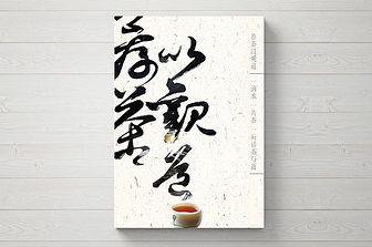 中國風(fēng)畫冊(cè)