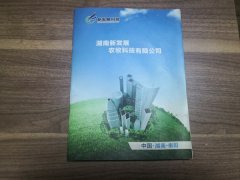 農(nóng)業(yè)養(yǎng)殖企業(yè)畫冊(cè)